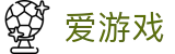 爱游戏世界杯投注平台2026实时直播